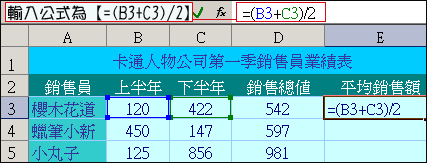 基礎四則運算公式